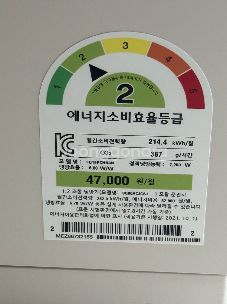 LG 휘센 오브제컬렉션 에어컨 FQ18PCNBAN--2