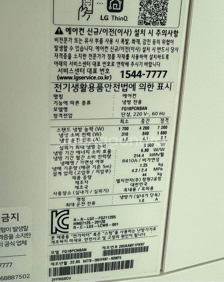 LG 휘센 오브제컬렉션 에어컨 FQ18PCNBAN--1
