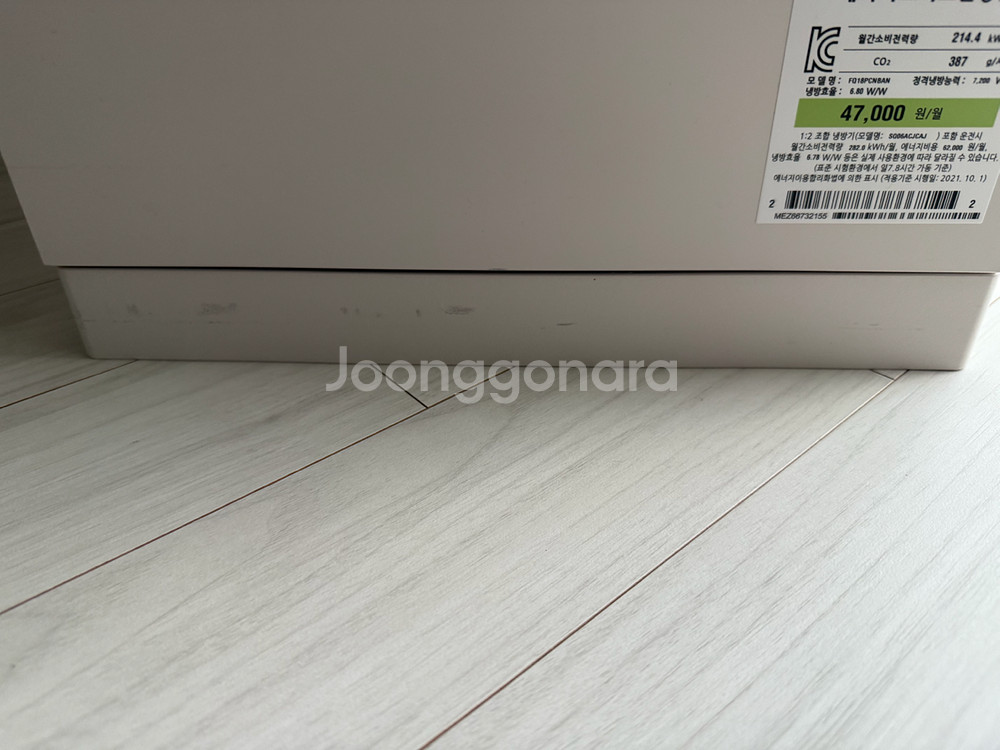 LG 휘센 오브제컬렉션 에어컨 FQ18PCNBAN--5