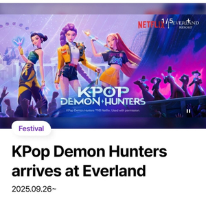 에버랜드 소인 입장권(10월25일 토, 26일 일)