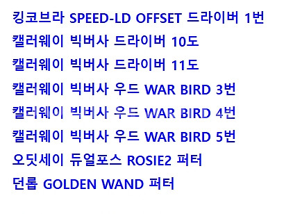 골프채세트/골프클럽세트(드라이버3개 우드3개 퍼터2개)--9