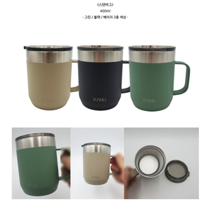 스텐머그잔,스퀘어핸들텀블러,올데이텀블러,라인텀블러,데일