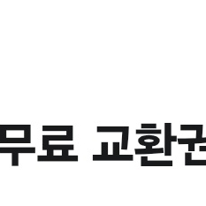배스킨라빈스 싱글레귤러 기프티콘