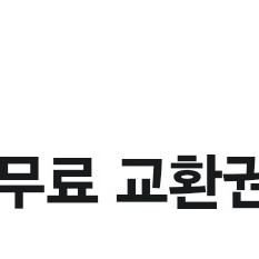 배스킨라빈스 싱글레귤러 기프티콘