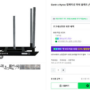 Centr x Hyrox(하이록스) 파워슬레드 민트급