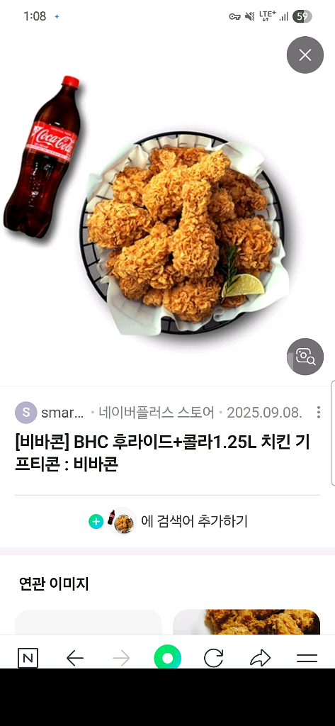 bhc후라이드 콜라--0