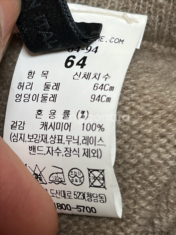 한섬 더캐시미어 와이드 니트 팬츠--2