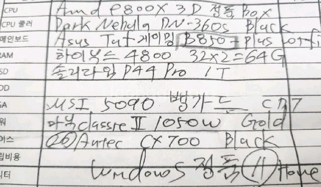 새제품급! RTX5090 + 라이젠9 9800X 초고사--8