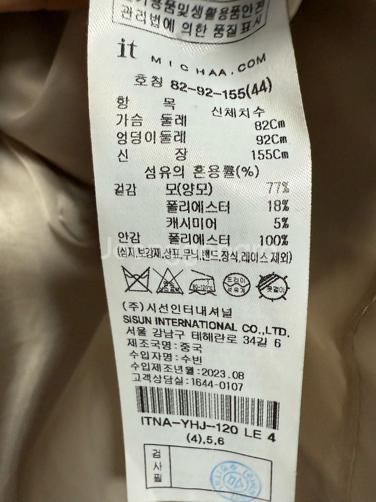23FW 잇미샤 캐시미어 블렌드 자켓--5
