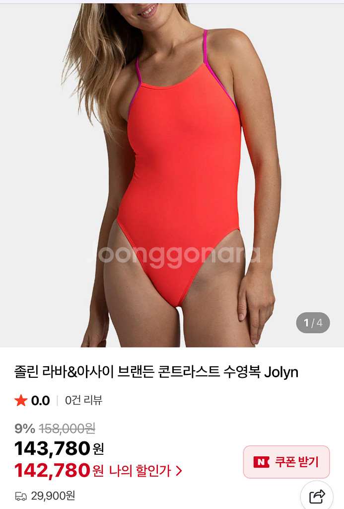 졸린 라바&아사이 브랜든 수영복 Jolyn 26사이즈--2