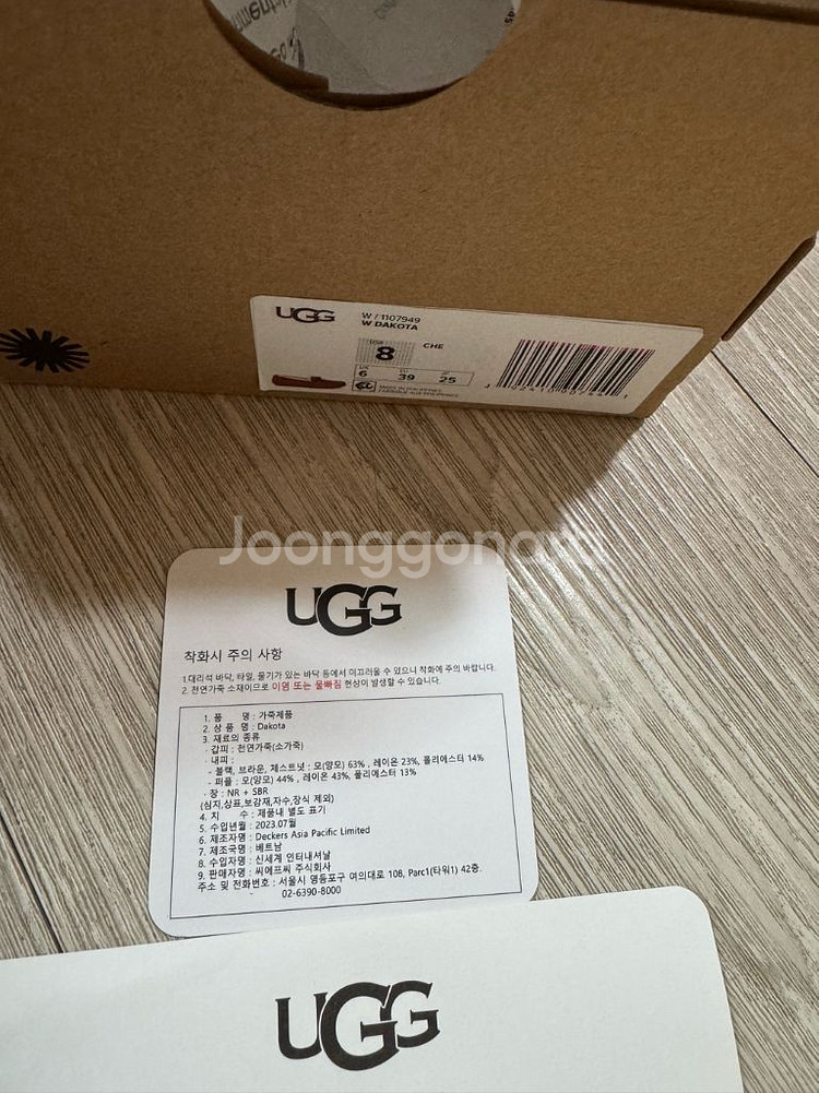 미국 어그 다코타 모카신 8사이즈 새상품--1