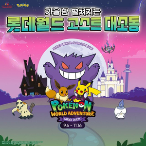 롯데월드 잠실 종일권 자유이용권