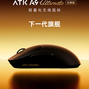 ATK A9 ultimate 마우스 삽니다