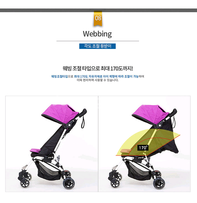 휴대용 유모차 포브 테이크3--8