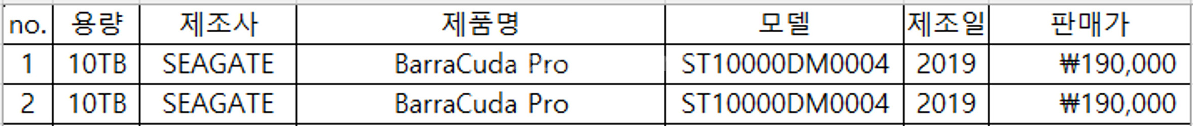 하드디스크3.5인치 HDD 10tb 씨게이트--1