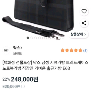 닥스 남성 서류 가방