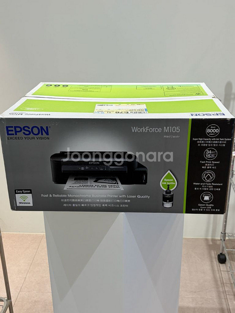 앱손 프린터 m105--3