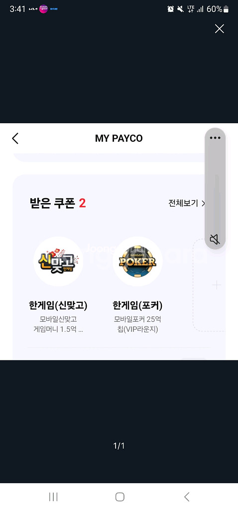 한게임 페이코 포커쿠폰 삽니다--0