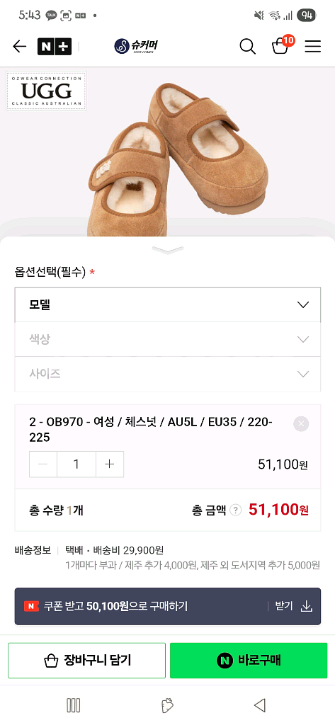 UGG 메리제인 여성 225 새상품 팔아요--3