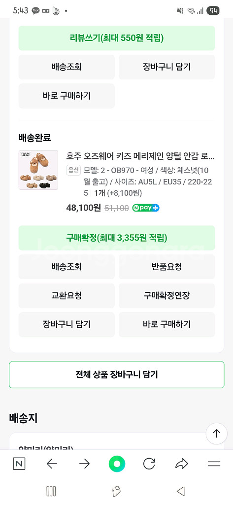 UGG 메리제인 여성 225 새상품 팔아요--2