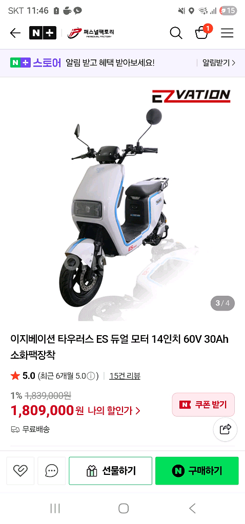 이지베이션 타우러스 ES 듀얼 60V 30ah--0