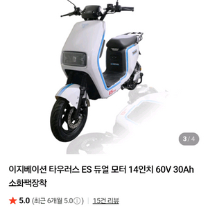 이지베이션 타우러스 ES 듀얼 60V 30ah