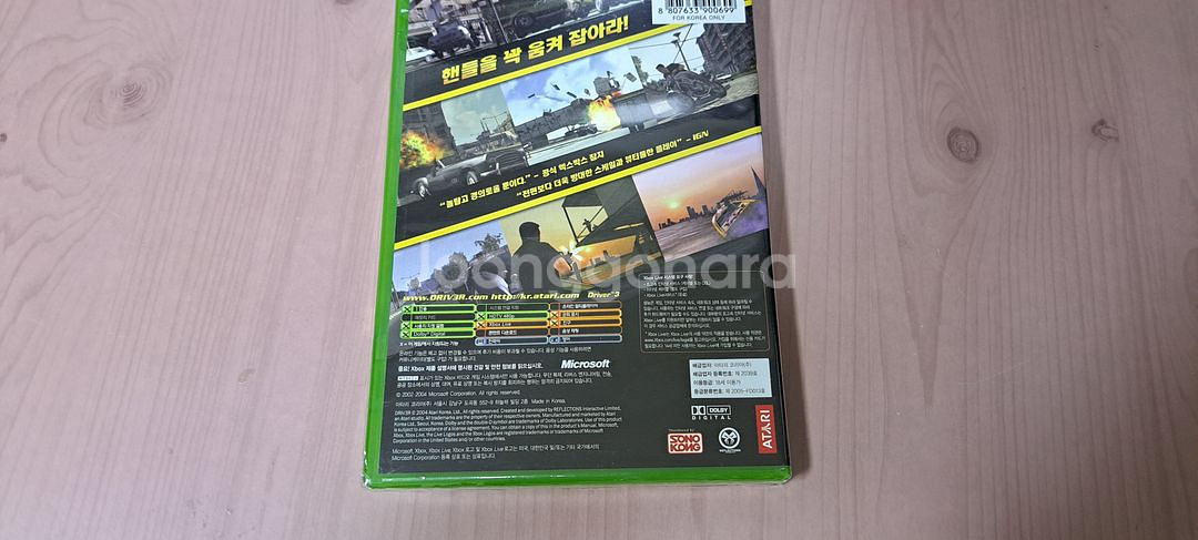 XBOX 구엑박 드라이버3 한글판 미개봉--1