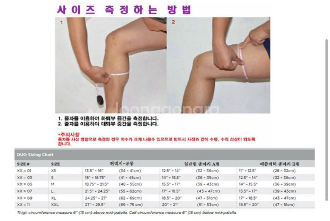 브렉 듀오 무릎보호대 미디움 사이즈 좌우 세트--6