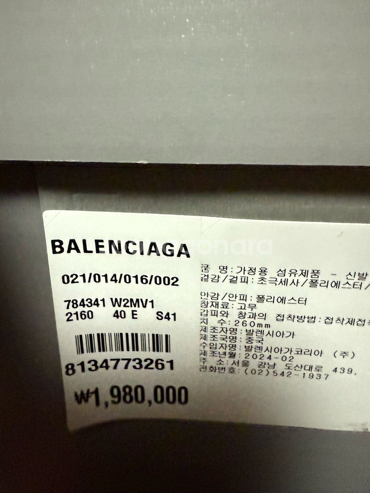 발렌시아가 카고 40--6