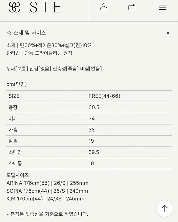 시에sie 엘리나 리브드 가디건 (블랙 믹스)--2