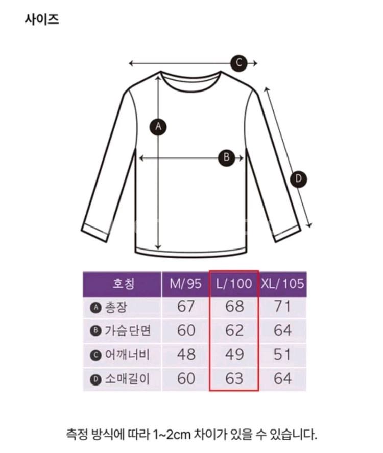 [택O새상품] 다이소 기모 맨투맨 회색 L100--1