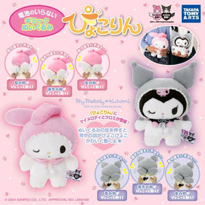 마이멜로디50주년 쿠로미20주년기념 뾰코링인형