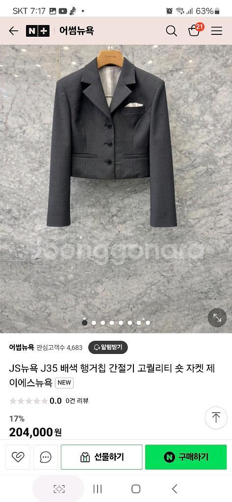 JS뉴욕 간절기 숏 자켓 + 스커트 FREE--0