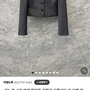 JS뉴욕 간절기 숏 자켓 + 스커트 FREE