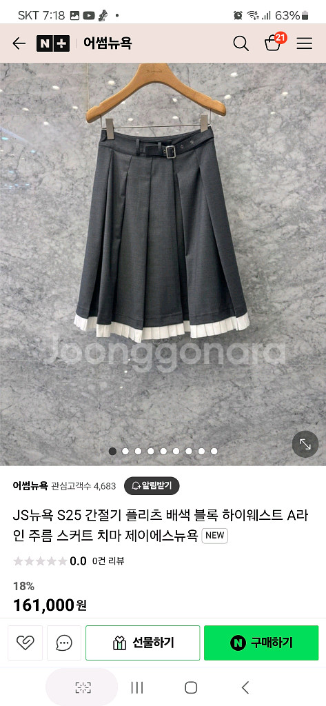 JS뉴욕 간절기 숏 자켓 + 스커트 FREE--1