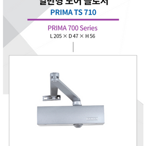 ***도어크로저판매***