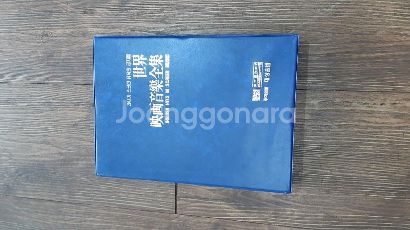 세계영화 음악 전집 테이프 10개 (한박스+해설서 )--0