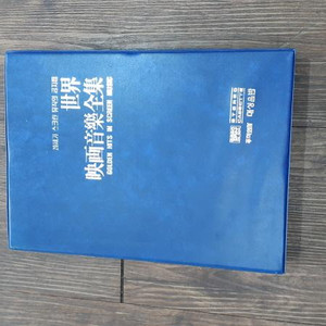 세계영화 음악 전집 테이프 10개 (한박스+해설서 )