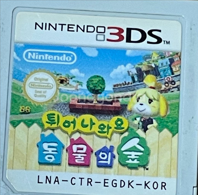 닌텐도 3ds 튀어나와요 동물의 숲--0