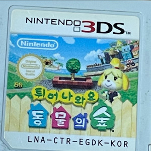닌텐도 3ds 튀어나와요 동물의 숲