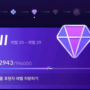 틱톡 후원자 레벨 25 이미지