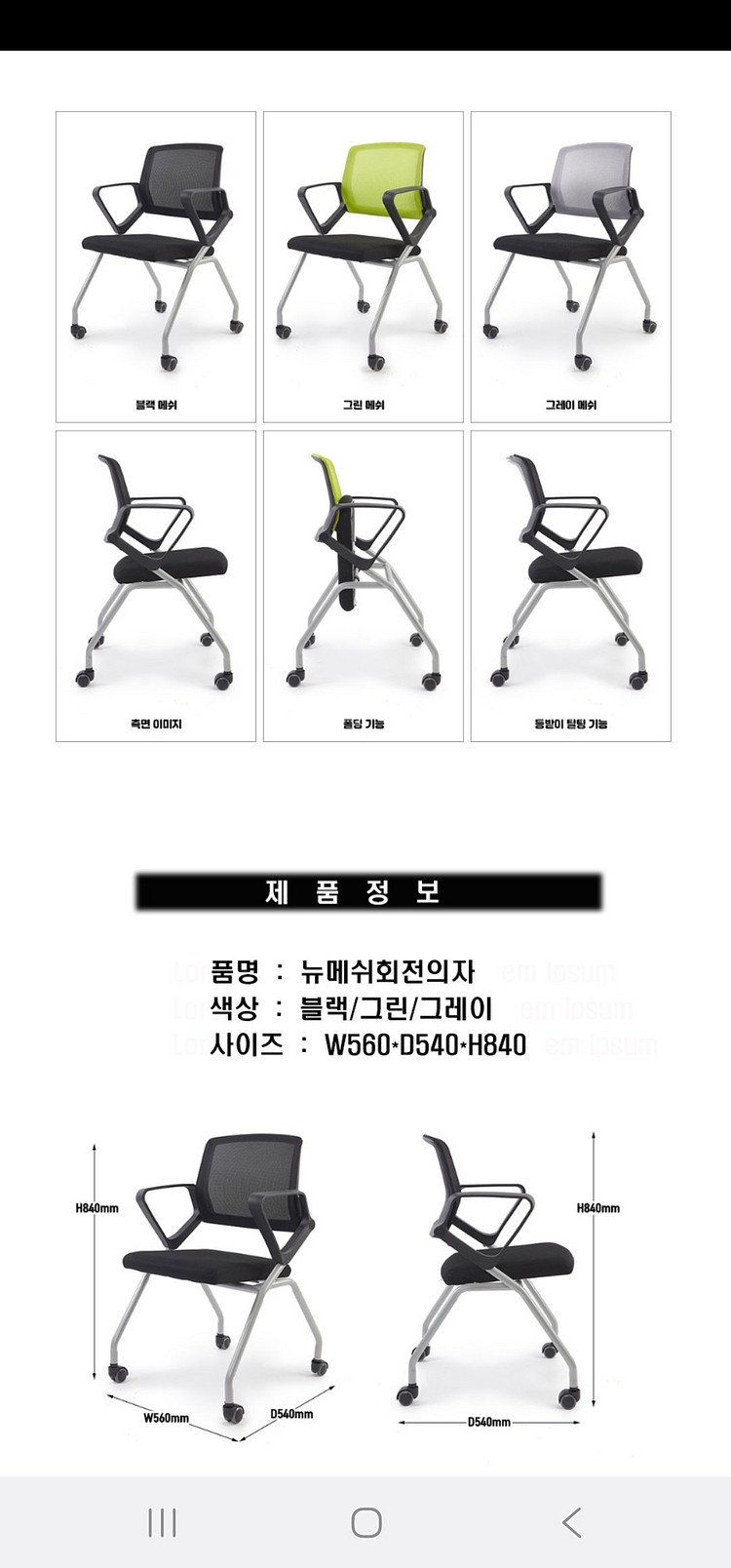 [판매] (새상품) WK-뉴메쉬회의용의자 국내최저가판매--2