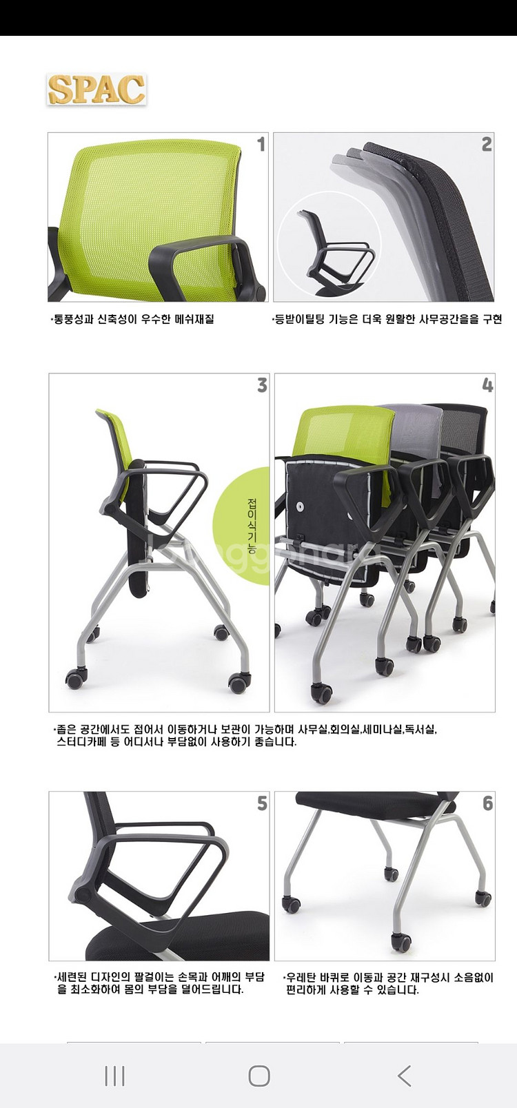 [판매] (새상품) WK-뉴메쉬회의용의자 국내최저가판매--1