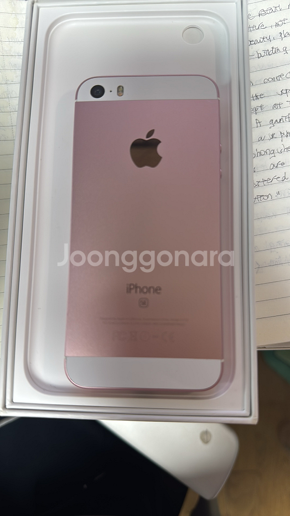 아이폰 SE 로즈골드 32GB 배터리 100%--7