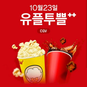 cgv팝콘 m