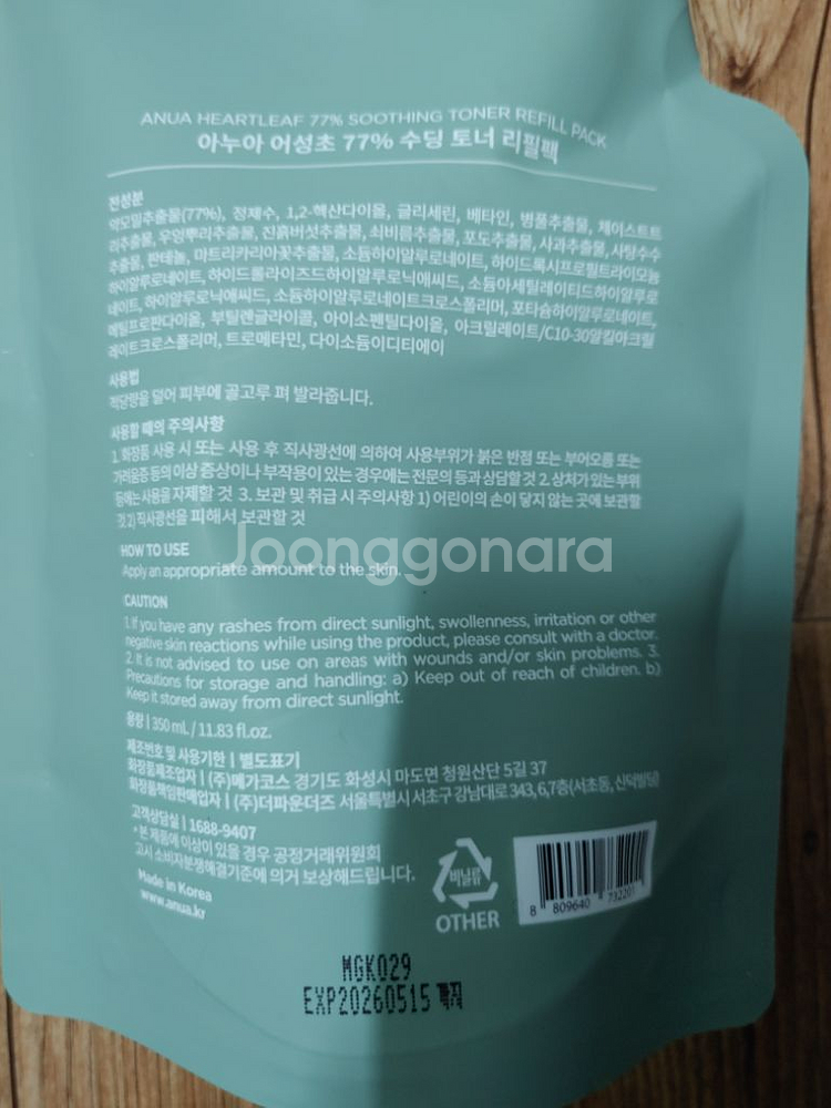 어성초 아쿠아 토너(스킨기초화장품)--2