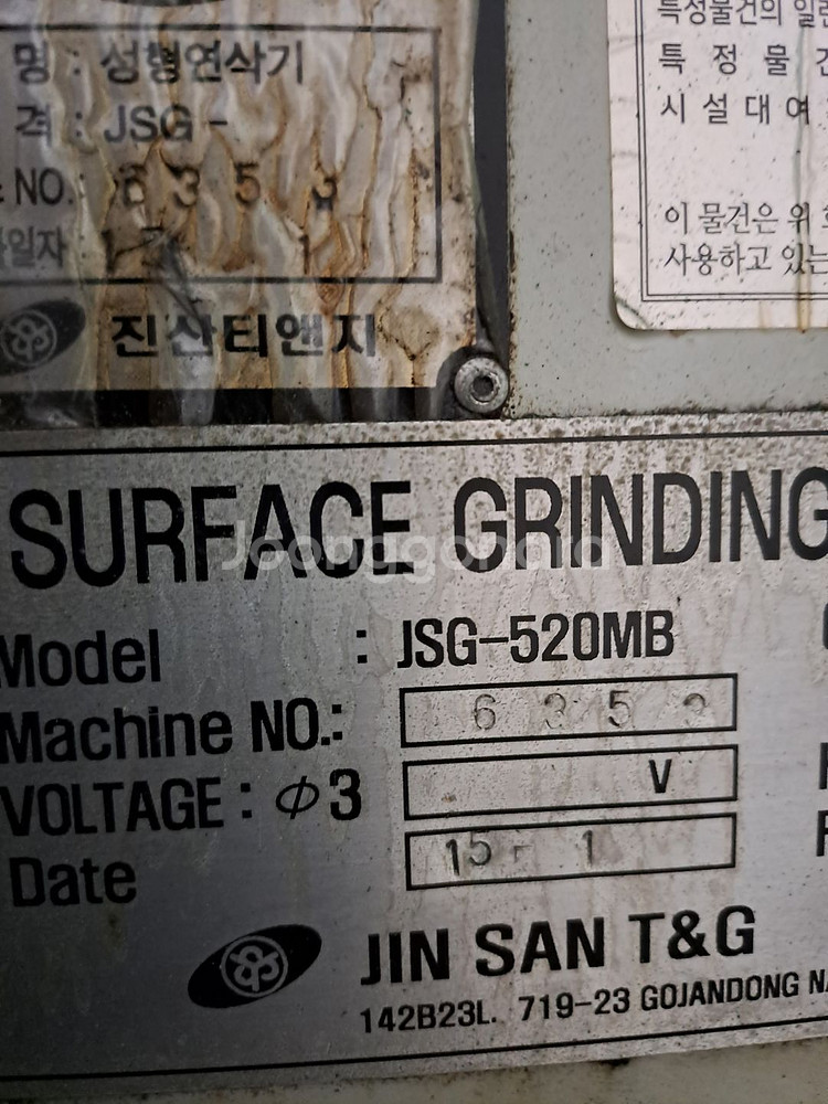 진산성형연마기(2015년)/진영성형연마기(올수리)--1