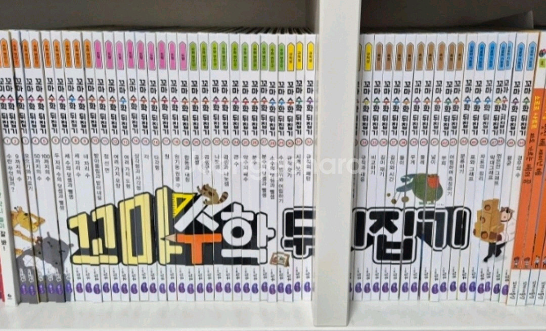 꼬마 사회뒤집기,과학뒤집기,수학뒤집기--2