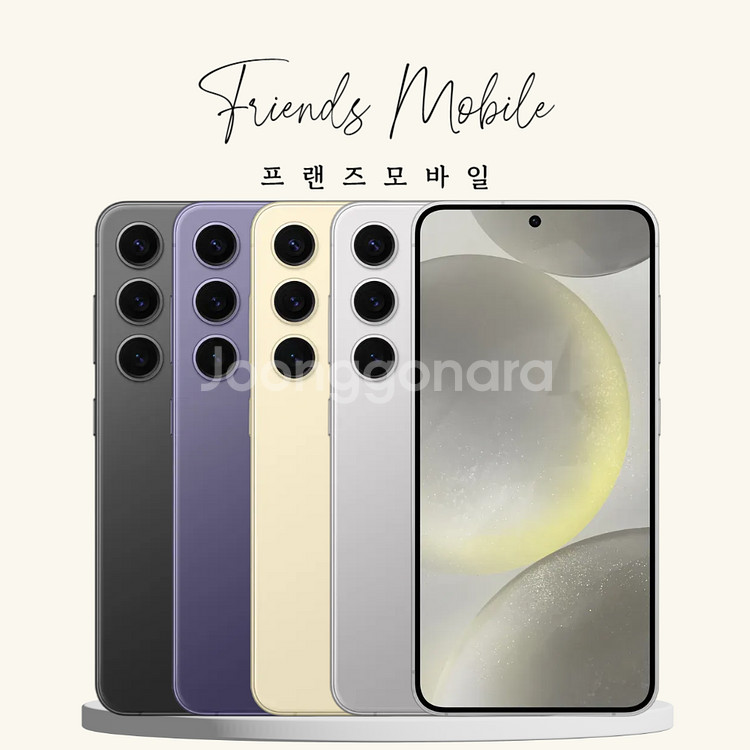 갤럭시 S24 중고폰 공기계 판매 합니다[44만]--0