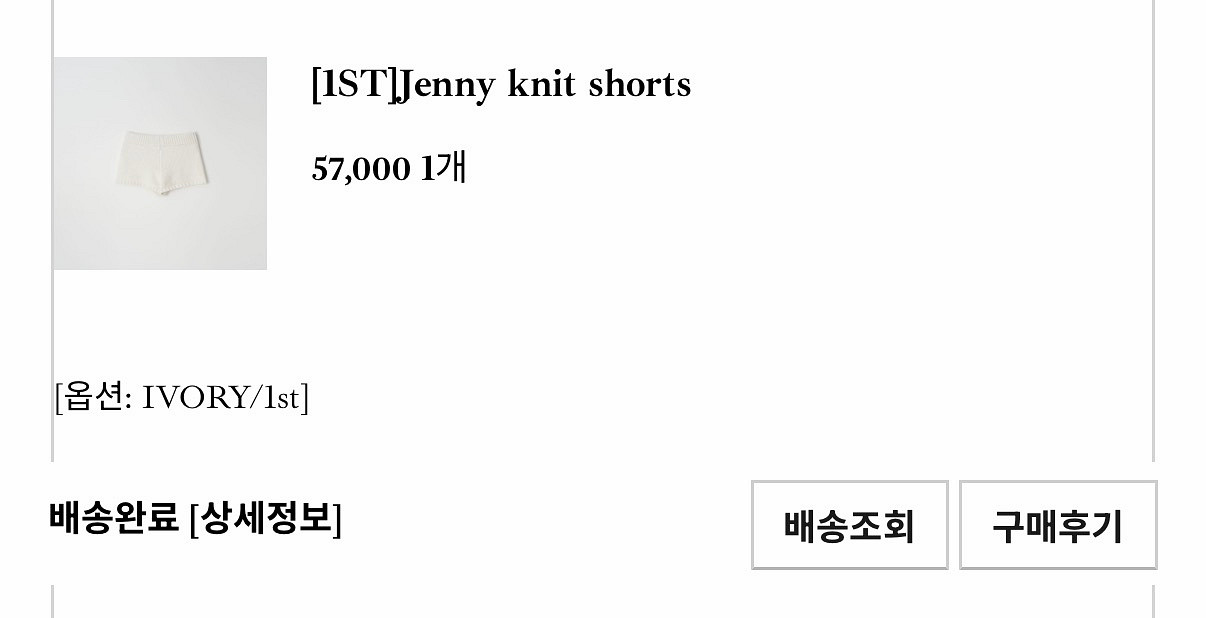 leeds 리즈샵 Jenny knit shorts--2